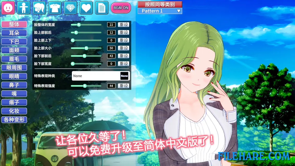 Koikatsu Party PC Game Screenshots 1