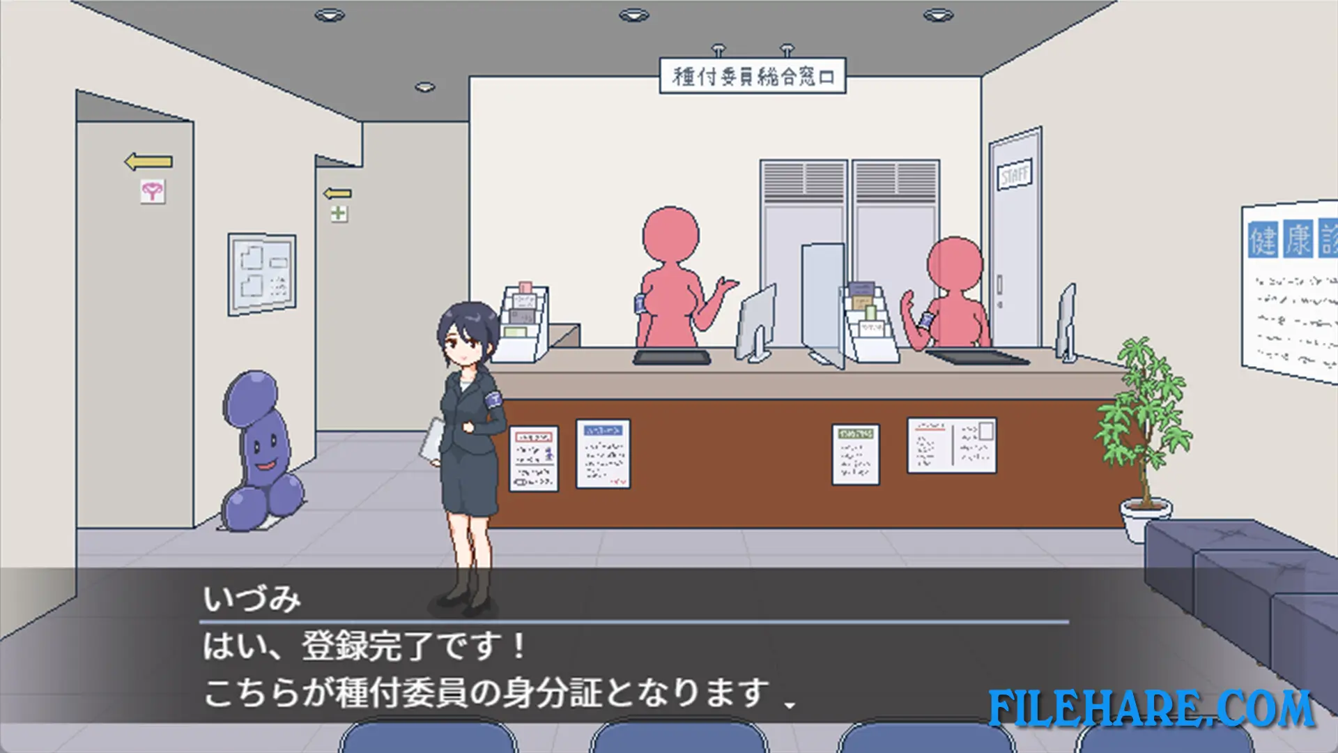 Breeding City Welcomes you PC Game Screenshots 3