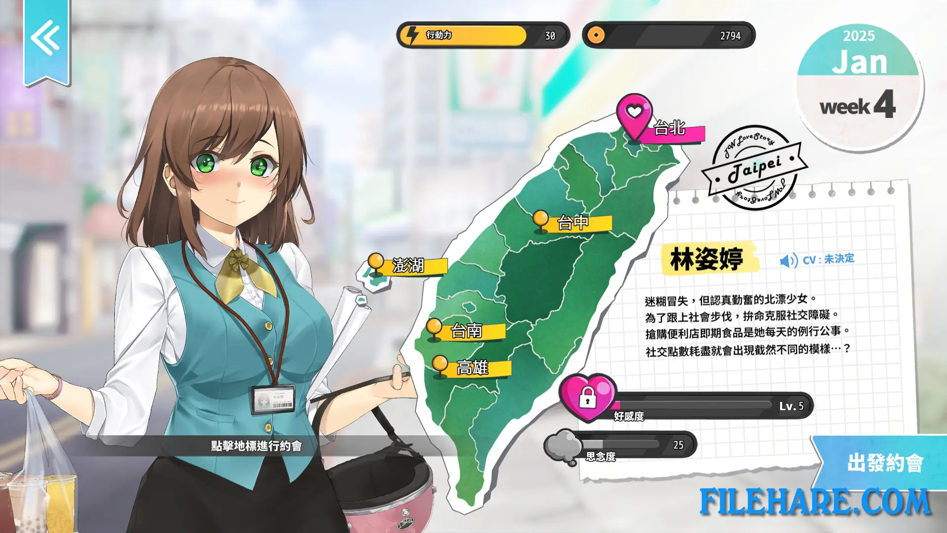 Taiwan Love Story⁵ PC Game Screenshots 1